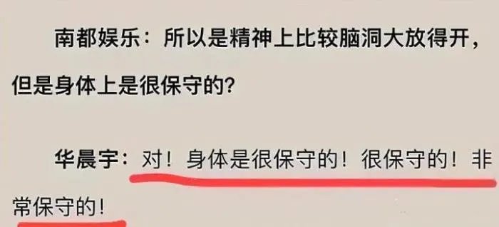 华晨宇个人资料介绍 出身豪门家世家境介绍