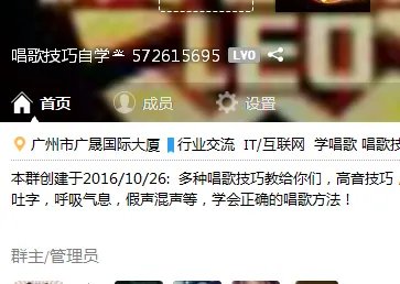 唱歌的基本技巧