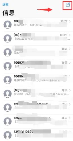 iphone怎么切换卡发短信