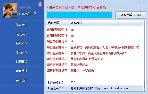 cf一键领取怎么弄