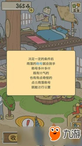 《青蛙旅行（旅かえる）》怎么玩 旅行青蛙玩法攻略大全