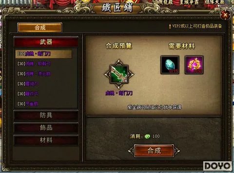 玩转37wan《龙将2》新手技巧集中分享
