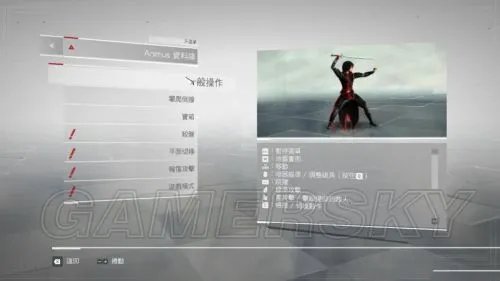 《刺客信条中国》图文攻略 全关卡100%同步图文攻略