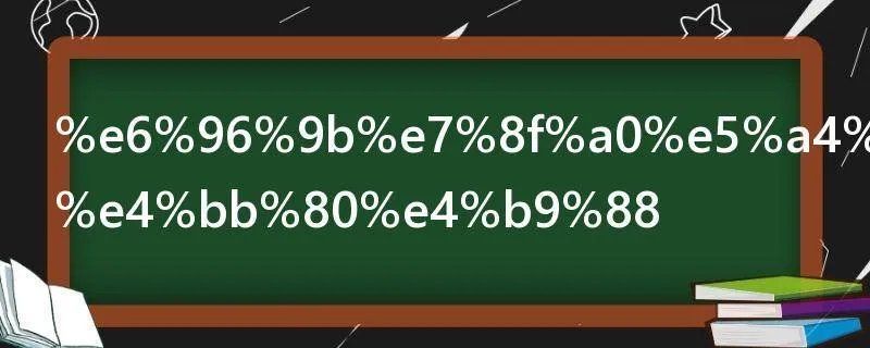 斛珠夫人读什么