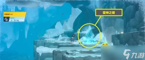 潜水员戴夫雷神之锤在哪