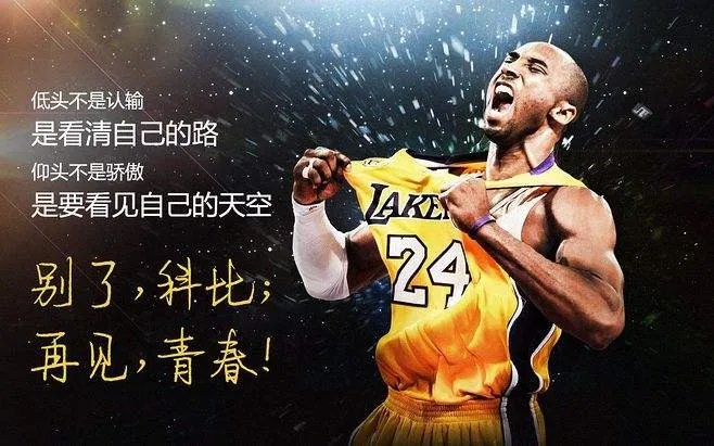 科比第四个女儿出生，对此你有什么看法？