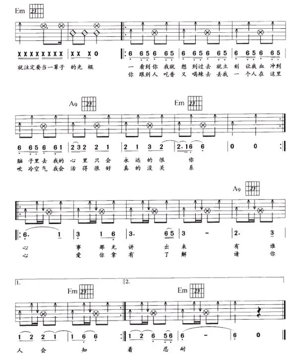 《算你狠》歌词