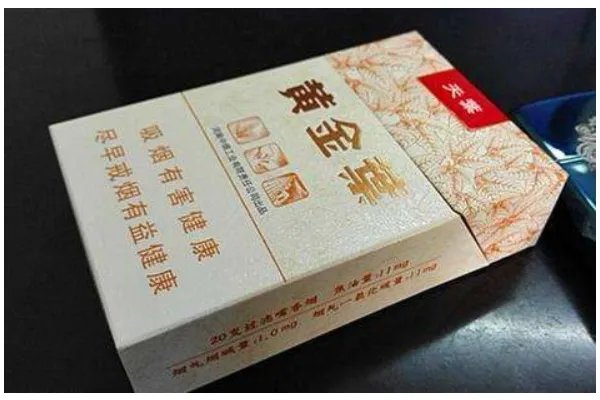 黄金叶最贵的香烟是多少钱一包？