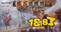 第五人格最新地图大全 第五人格地图汇总一览