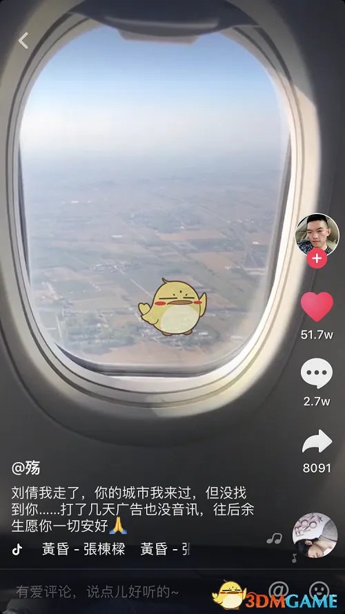 抖音刘倩是谁 为什么这么多人找刘倩