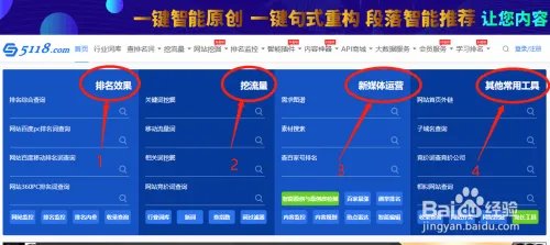 5118网站如何使用