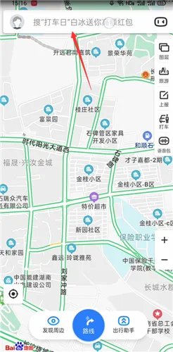 《百度地图》竖屏导航设置方法