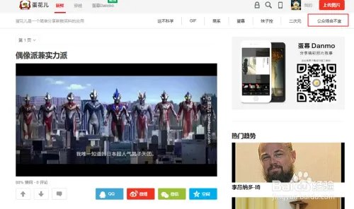 蛋花网公众场合不宜图片怎么解锁？