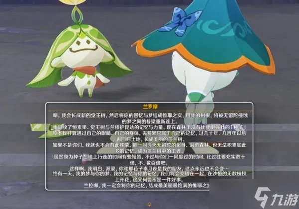 《原神》为了一切向往生命的孩子们任务攻略 为了一切向往生命的孩子们任务怎么做