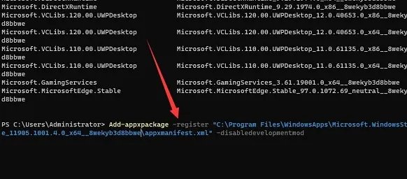 微软商店安装教程