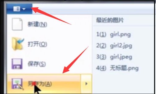 电脑jpg格式图片设置方法