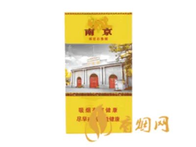 南京雨花石细支多少钱一包 南京雨花石细支有几种图片