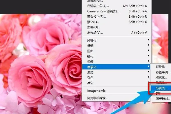 马赛克图片怎么做