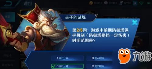 王者荣耀夫子的试炼怎么玩 夫子的试炼答题方法