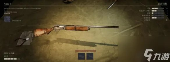 《铁血联盟3》武器大全 武器有什么