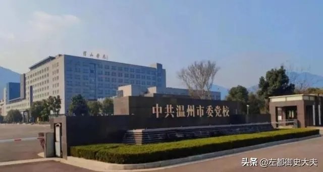 市委党校是干什么的