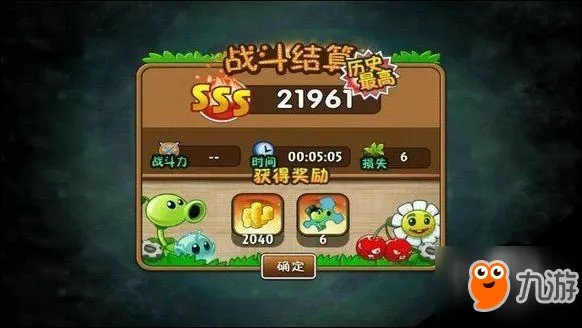 植物大战僵尸2邪恶入侵通关攻略图文详解