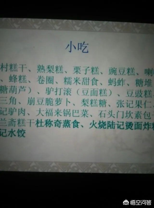 天津市区的天津人从饮食，文化，等等各方面，是否与纯正的北方文化有差异？