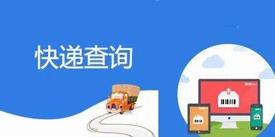 杭州申通快递可以手机号查询吗