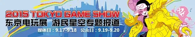 TGS 2015：《血源》大卖 索尼宣布销量已超过了200万套