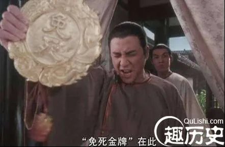 免死金牌真的可以免死吗？为什么会这么说呢