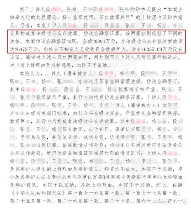 山东某农商行员工假存单揽存,银行有责任吗?