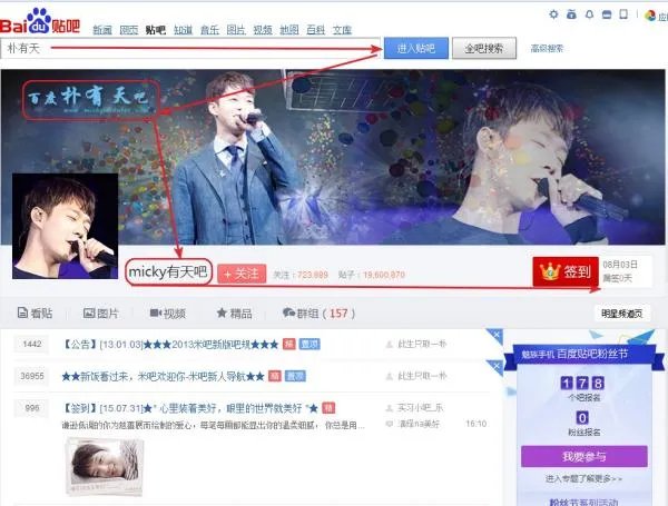 朴有天到底是谁,为什么百度贴吧主页天天有他