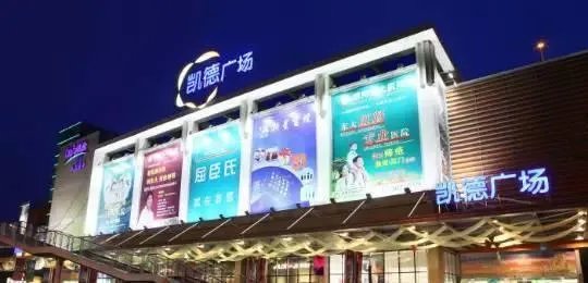 德阳吃喝玩乐在哪里？