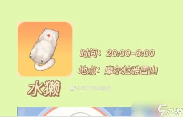 《摩尔庄园手游》雪獭怎么钓最快 雪獭钓取方法介绍