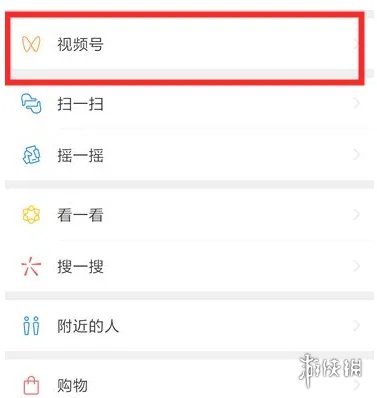 微信视频号在哪里打开 视频号打开方法