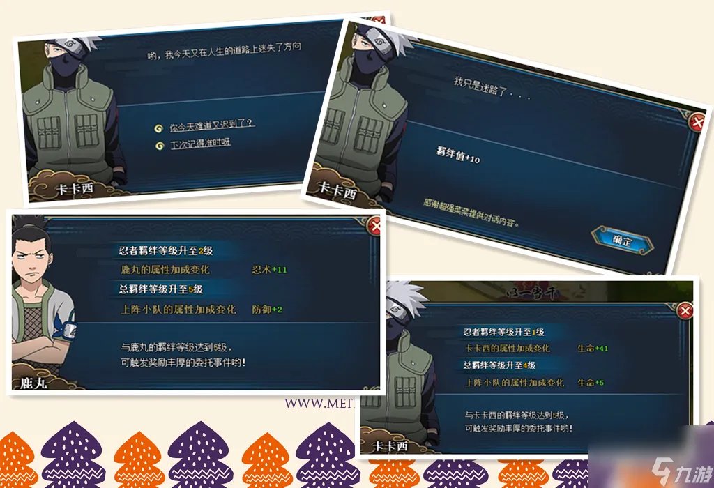 火影忍者羁绊4.33攻略 火影忍者羁绊玩法解析