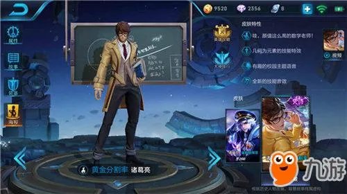 王者荣耀诸葛亮实战技巧 最热门中单非他莫属