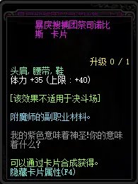 《DNF》腰带可以附魔什么宝珠 腰带附魔介绍一览