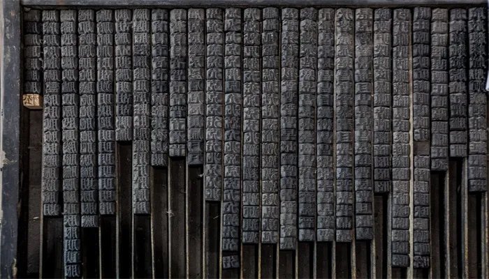 印刷术是谁发明的 谁发明的印刷术