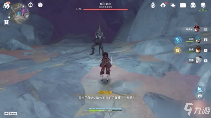 原神黑蛇众位置图文教程