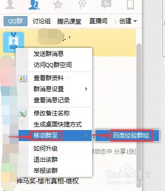如何添加群分组