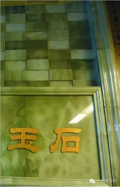 图解各种石材污染病变问题（一）