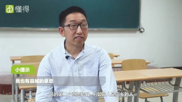 邑怎么读（图文）