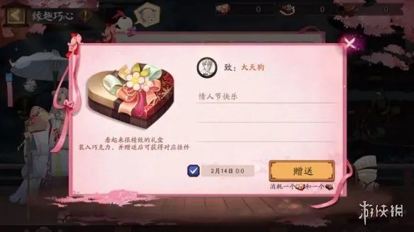 《阴阳师》情人节活动2022 情人节活动缘趣巧心玩法攻略