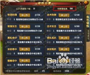 qq仙灵修炼值怎么获得