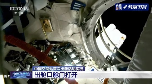 中国航天员首次出舱！刘伯明出舱后感叹太漂亮了