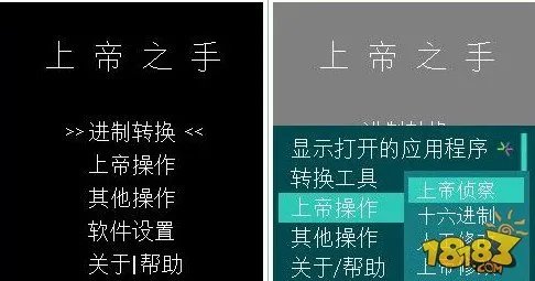 上帝之手安卓修改器：介绍分析