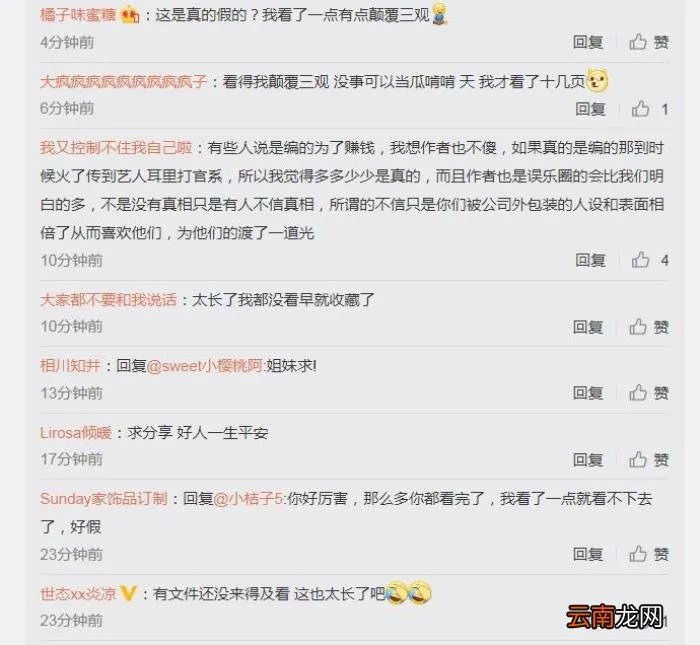 娱乐圈421页pdf作者是谁 娱乐圈421免费阅读