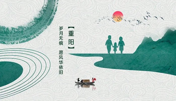 重阳节现在又被称为什么节 九月九日重阳节又称什么节