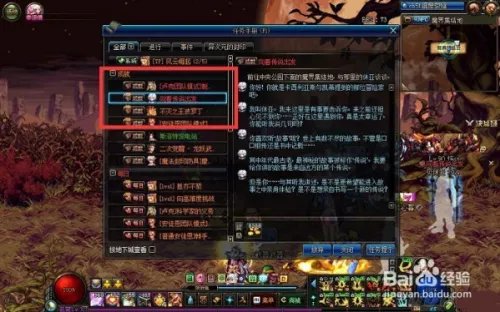 DNF传说地下城怎么进